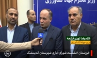 نشست شورای اداری شهرستان اندیمشک استان خوزستان 